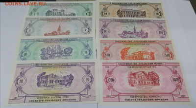 Куплю 500 и 1000 уральских франков - IMG_20230118_141543