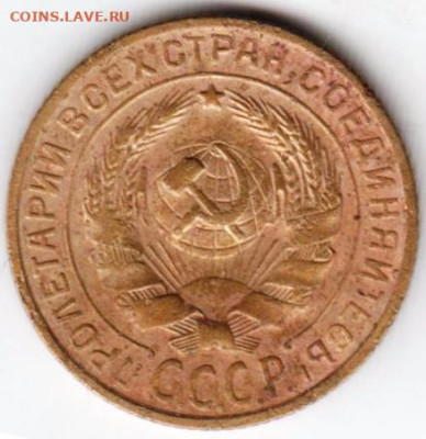 2 копейки 1926 г. до 24.01.23 г. в 23.00 - 013