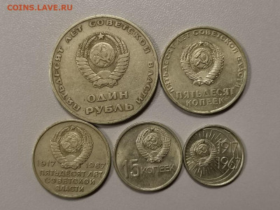 50 лет ВОСР 1967г - (набор 5монет), до 24.01 - СА 50лет к-кт-2