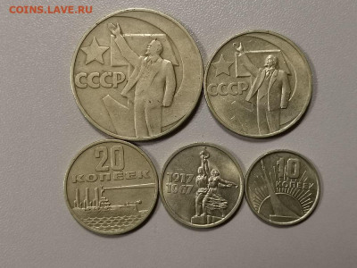 50 лет ВОСР 1967г - (набор 5монет), до 24.01 - СА 50лет к-кт-1