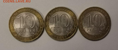 10 руб 2007 Вологда, Великий Устюг , Гдов спмд , до 24.01 - КК Волог,Уст,Гдов-2
