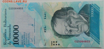 Венесуэла 10 000 боливаров 2017 г. С рубля! до 24.01.23 - DSCN6489.JPG