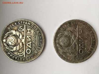 Два рубля 1924 года - 34D1E257-5B1A-4135-B8CB-55765AA9E67F