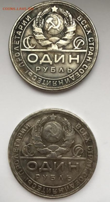 Два рубля 1924 года - 887FF54B-6CC3-40A8-B3FF-C3247D8D0B1A
