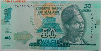 Малави 50 квача 2020 г. С рубля! до 24.01.23 - DSCN6471.JPG