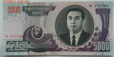 Северная Корея (КНДР) 5 000 вон 2006 г. С рубля! до 24.01.23 - DSCN6482.JPG