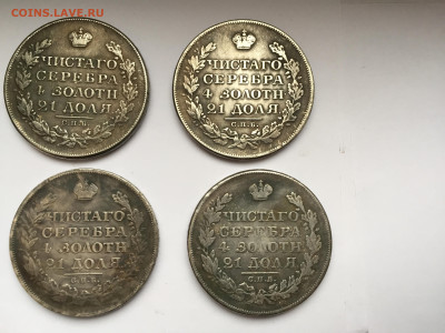 Рубль 1828, рубль 1829, рубль 1830, рубль 1831годов - EA7E88B6-33B3-455B-8714-372DF578592B