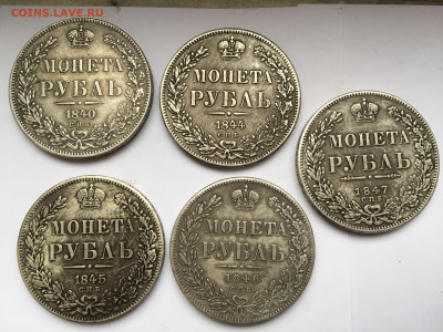 Рубль 1840, 1844, 1845, 1846, 1847года! - 058D09C0-738E-4B2C-9F26-25A7F4E6C6CE