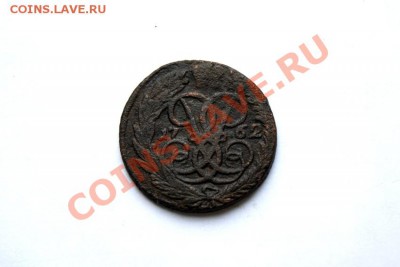 2 коп. 1762 г. до 11.12.11 в 22.00 мв - DSC01153.1