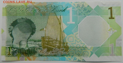 Катар 1 риал 2020 г. С рубля! до 24.01.23 - DSCN6465.JPG