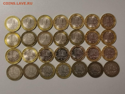 10 рублей биметалл 28шт (без повторов), до 22.01 - КК бим-28шт-2