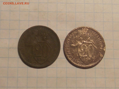 12 монет ранний СССР до 24 01 - RSCN0281.JPG