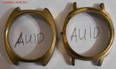 КОРПУСА ЧАСОВ AU12,5,AU10,AU-7 штук КОРОТКИЙ  19.01.23 22:00 - DSCN0024.JPG