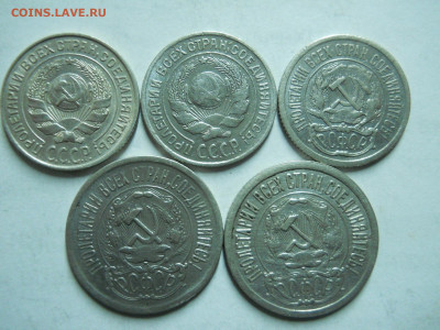 10.15 копеек 1922-1925.5 штук.до 21.01.2023 в 22-00 по мск. - DSCN6994.JPG