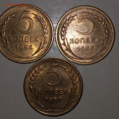 5 коп. 1955,56,57 г. AUNC с ост.шт.блеска,до 21.01. в 22.00 - 20230118_182758