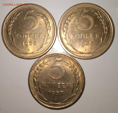 5 коп. 1955,56,57 г. AUNC с ост.шт.блеска,до 21.01. в 22.00 - 20230118_183056