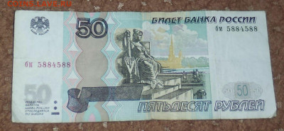 50р БМ 5884588 - IMG_20230118_012639_146