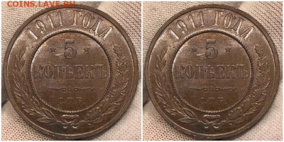5 копеек 1911 медь БЛЕСК до 22.01.2023 в 22:00м - зщшгнепав