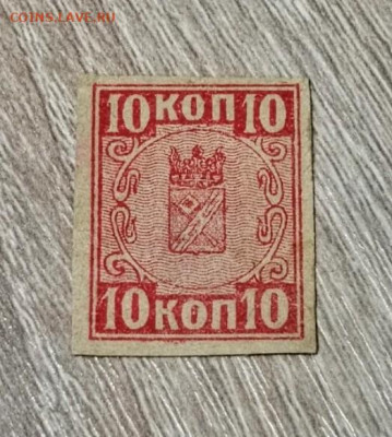 Деги-марки 10 копеек Минераловод-город-самоуправления 1918г. - Screenshot_20230118_011826~2