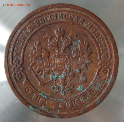 1 коп 1889г. - IMG_0044.JPG