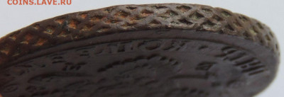 5 копеек 1788 и 1796 года - DSCN9558.JPG