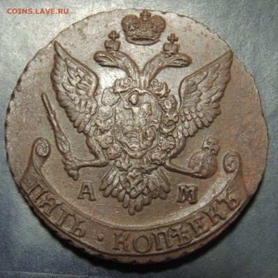 5 копеек 1794 г. АМ - DSCN9480.JPG