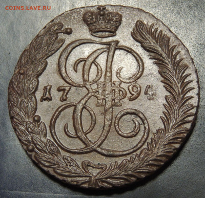 5 копеек 1794 г. АМ - DSCN9477.JPG