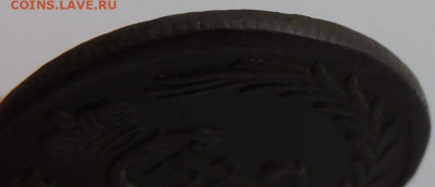 Сибирские монеты: 2 копейки 1779 г. и полушка 1771 г. - DSCN9519.JPG
