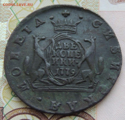 Сибирские монеты: 2 копейки 1779 г. и полушка 1771 г. - DSCN9509.JPG
