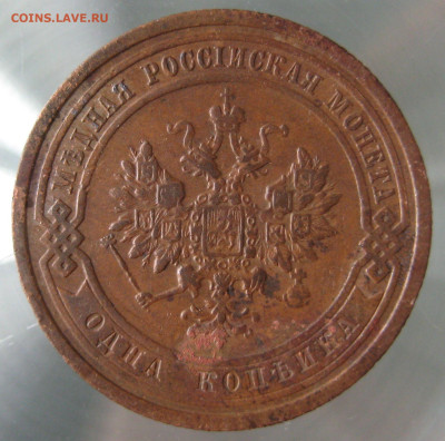 1 коп 1909г. - IMG_0014.JPG