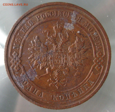 1 коп 1910г. - IMG_0012.JPG