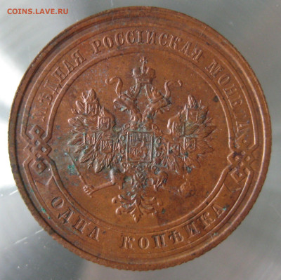 1 коп 1913г. - IMG_0006.JPG