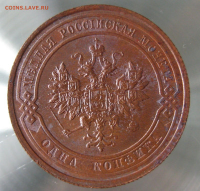 1 коп 1915г. - IMG_0002.JPG
