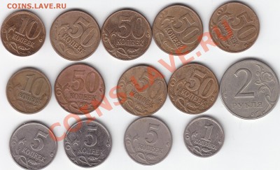 с рубля Непрочекан ходячка РФ (14шт.)11.12.11 по 22.00мск - IMG_0002