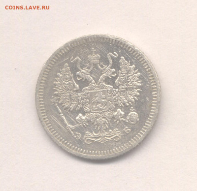 10 копеек 1908 до 22.01.2023 г. в 22-00 мск. - 1908-2