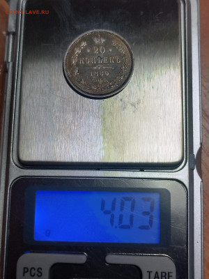20 копеек 1860 СПБ-ФБ Орел 1859 !!!!! - IMG_20230118_212738