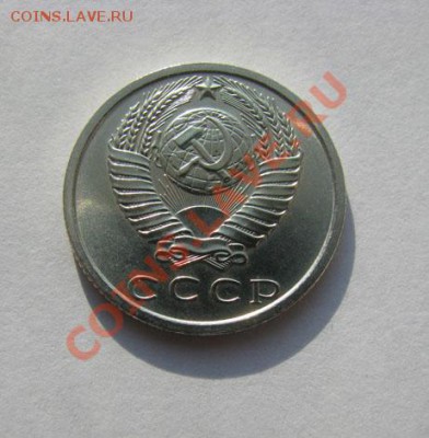 15 копеек 1969 СССР из набора до 22.00 10.12.11 по МСК - 15-69-2