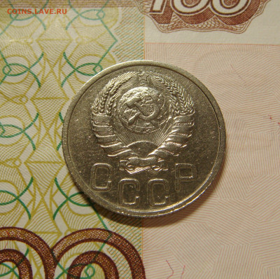 20 КОПЕЕК 1939 с 200 рублей. До 24.01 (ВТОРНИК) - 03.JPG