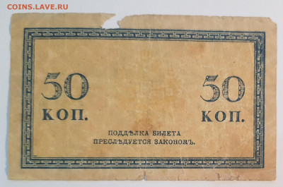 50 коп РИ царь-бона (2) | 24.1.23 в 22:00 - 8