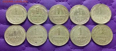 1 копейка 1926-40. До 22.01.23 в 22.00 - 20230118_224624