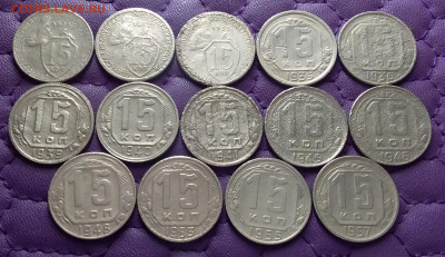 15 копеек 1931-57. До 22.01.23 в 22.00 - 20230118_225237