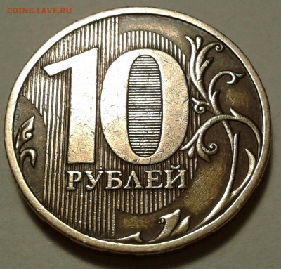 10 руб 2009 года ММД шт-1.1Г! До 19.01.2023 года 22:00 мск. - 20230119_004126-1