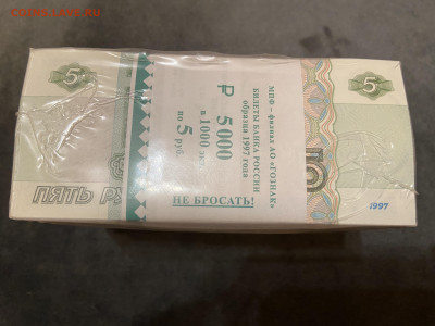 Блок 5 руб образца 1997г. Выпуск 2022. 1000 бон. до 19.01.23 - BB999438-F22B-4CCA-BFE4-3B6B2A5633D6