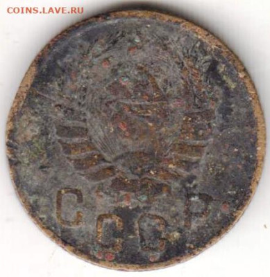 2 копейки 1946 г. до 25.01.23 г. в 23.00 - 005