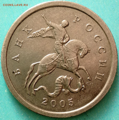 50 копеек 1997 сп, сохран, на востребованность - IMG_20230119_085737