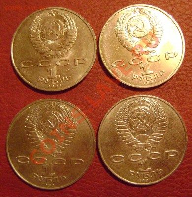 Юбилейка СССР 4 штуки до 11.12.11. до 22.10 по мск - аук2