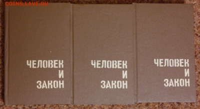  из журнала "Человек и закон" - человек и закон 2.JPG