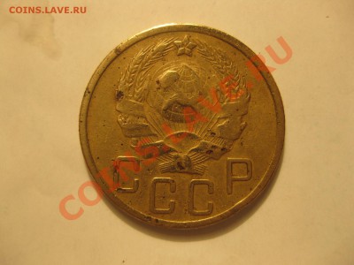 5 КОПЕЕК 1936_,_,_,_,_ДО 11.12.11 - IMG_7648.JPG
