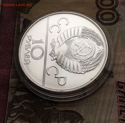 10 рублей 1978 года.Олимпиада 80. Гребля до 22.01.23 - 15