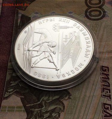 10 рублей 1978 года.Олимпиада 80. Гребля до 22.01.23 - 13